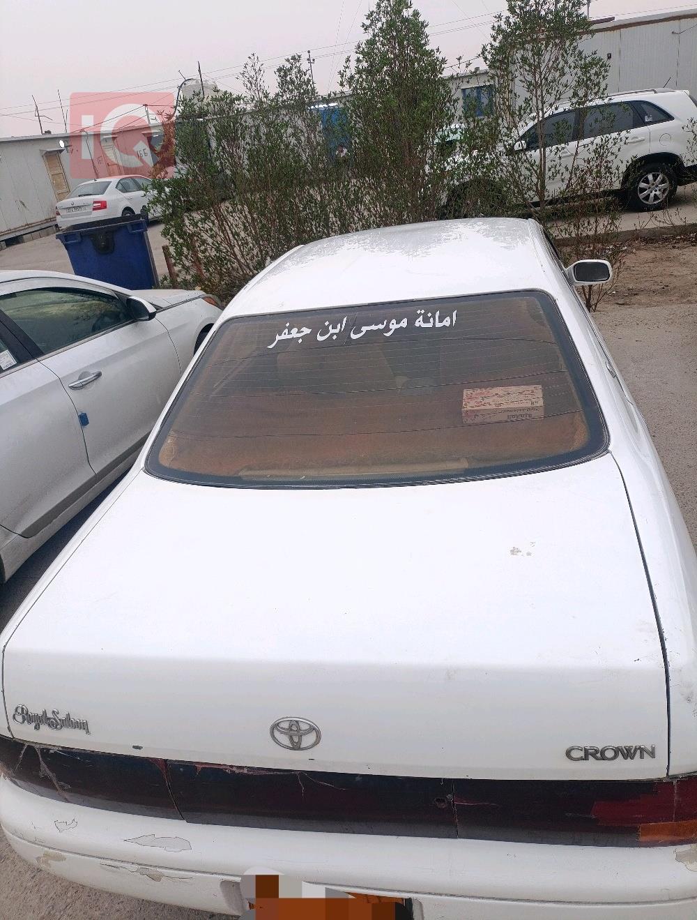 تويوتا كراون